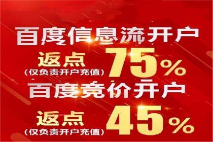 某餐饮企业通过百度竞价排名服务实现业绩翻倍